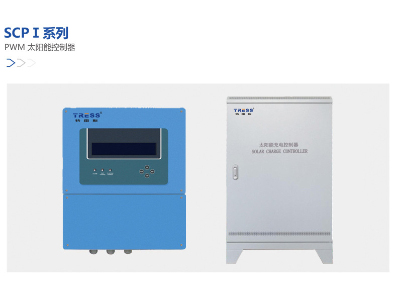PWM太阳能控制器-P24新价格表_02.jpg