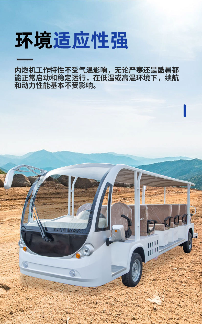 Fuel-Powered Sightseeing Vehicles for Airport Shuttles and Tourist Attractions, Fuel-Powered Sightseeing Vehicles for Steep Slopes and Scenic Areas
