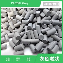 低压注塑热熔胶 灰色Grey 低温低压注塑 低压成型 聚酰胺热熔胶