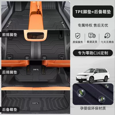 Modelə uyğun ayaqaltı of Leapmotor C16, TPE - 26-models-of-leapmotor-c16-special-thickened-and-scratch-resistant-six-seater-full-vehicle-protectiontpe-single-layer-floor-mats-trunk-mat