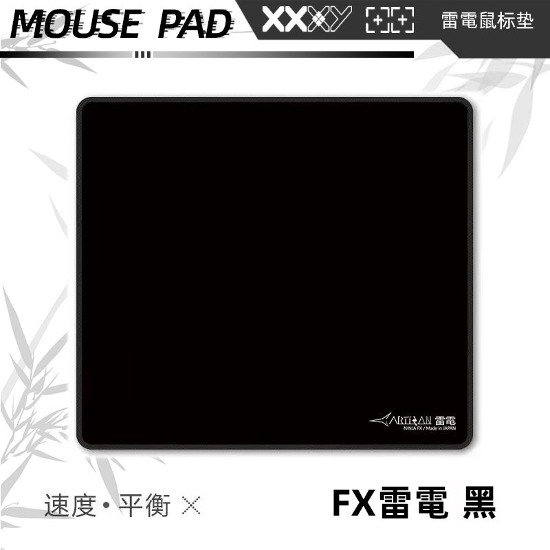 零类99式飞燕疾风乙雷电电竞游戏专用鼠标垫fps锁边4249纯色定制|undefined