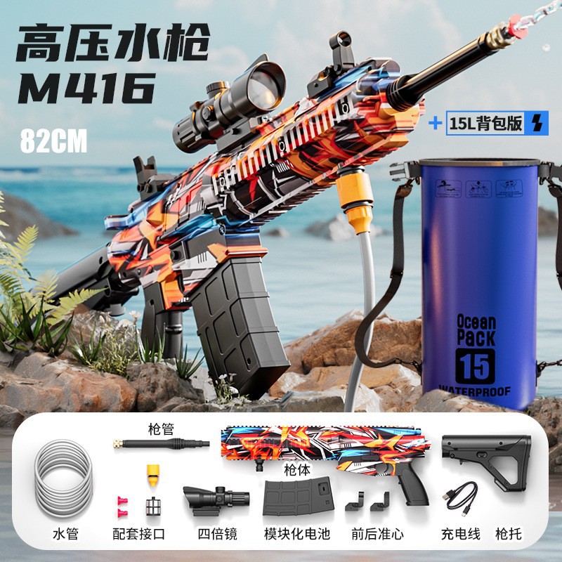 Pistola de agua transfronteriza M416 Pistola de chorro de agua de alta presión continua eléctrica Pistola de lavado de automóviles Juguetes de agua de gran capacidad para niños