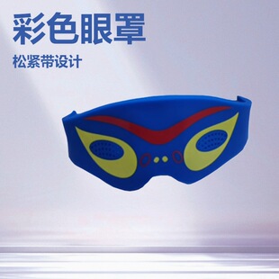 Eye Color Printing Pin-Type Eye Mask Gray Green Elastic Band Shipped Randomly. Consult the Merchant for More Discounts When Placing an Order