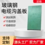 通信电力复合消防沟盖板