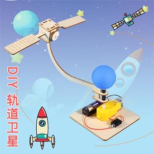 DIY electric orbit satellite science and technology small production science experiment aerospace artificial satellite science and education toy