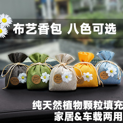 布芸香包クチナシ花家庭用箪笥留香包車載香薫香包香嚢持続清香消異臭