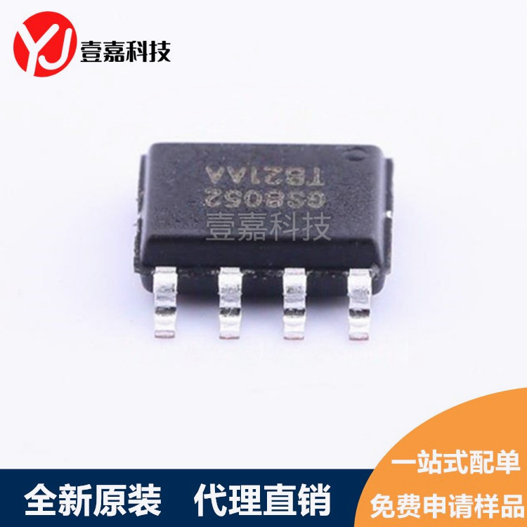 GS8052-SR SOP-8 GS8052 运算放大器芯片IC 原装正品
