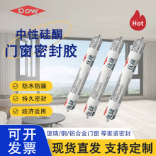 道康宁玻璃胶优捷中性硅酮门窗密封胶耐候胶室外结构胶黑色陶熙