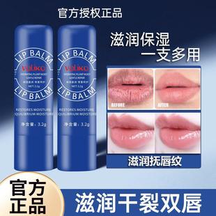 Tiktok-Style American Voliko Small Blue Bottle Canned Genuine Women's Lip Balm Manufacturer Dropshipping Moisturizing and Hydrating