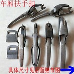 电动三轮车一体弹簧扣连体扶手扣拉扣车厢门扣挂勾勾锁扣把手配件