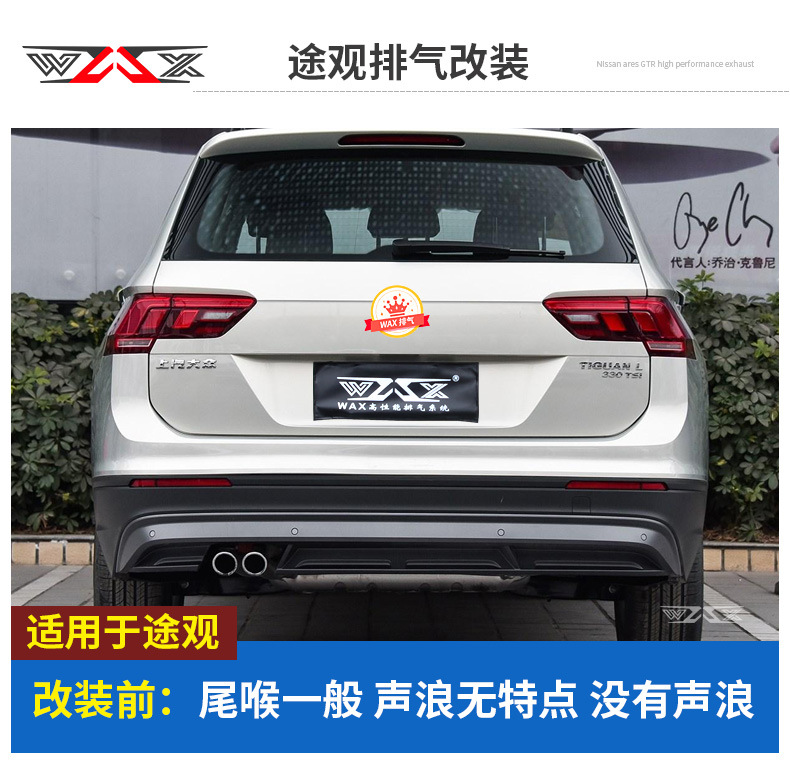 Suitable for Volkswagen Tiguan L Touang X Touareg Exhaust Pipe Modification Sound Wave Mid-tail Valve Explodes Street Running Sound