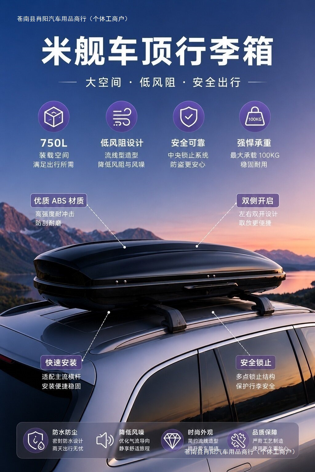 BYD car roof box plus for Mi vehicles, suitable for Song, Yuan, and Tang models, roof luggage rack, travel suitcase, DMI