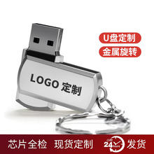 金属u盘批发大容量128g定制16g3.0创意礼品64GB投标车载系统u盘4g
