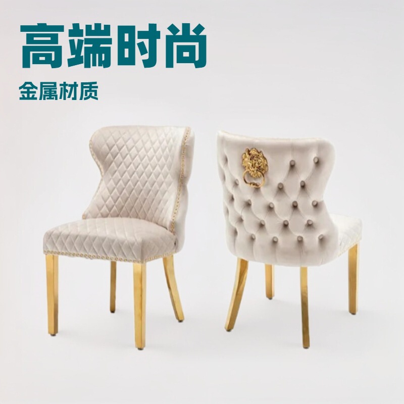 Dining Chair Fleece Buckle Stainless Steel Dining Chair High-end Lion Head Light Luxury High-end Dining Chair Same Style Swivel Chair Bar Chair