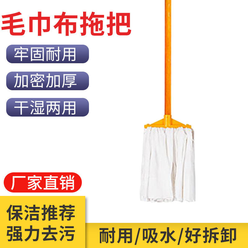 Towel Mop Factory Wholesale Dry and Wet Dual-Use Dust Mop Household Absorbent Mop for Cleaning and Wiping Floors