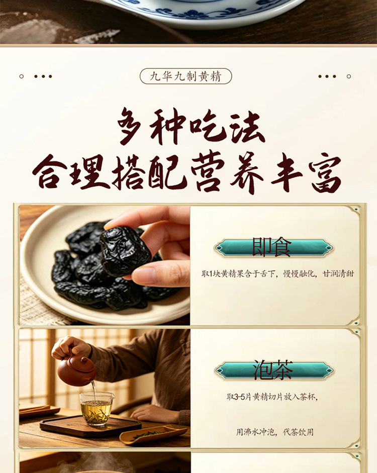 Nine-Steamed Nine-Dried Huang Jing Fruit Ready-to-Eat Polygonatum 100g Vacuum Packed specifications