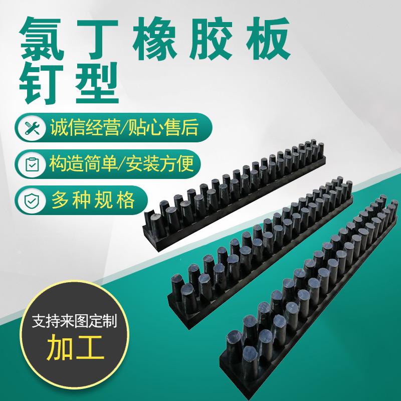 建筑减震钉型氯丁橡胶减震板 钉柱桥梁支座 钢轨钉子帽氯丁橡胶板