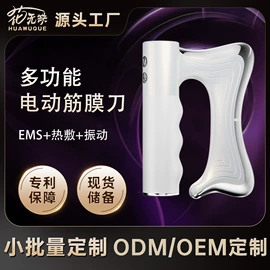 电子美容仪;电动刮痧仪;毛孔清洁器/黑头仪