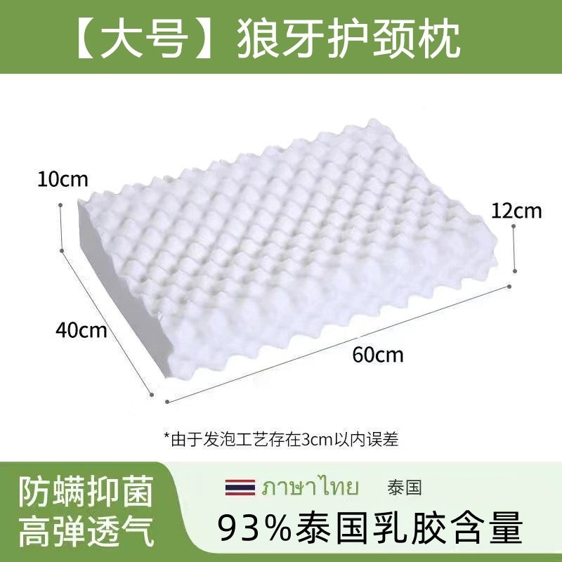 [싱글팩] 랑야 라텍스 베개 60*40*10/12CM 무료 베개 커버 + 내부 커버