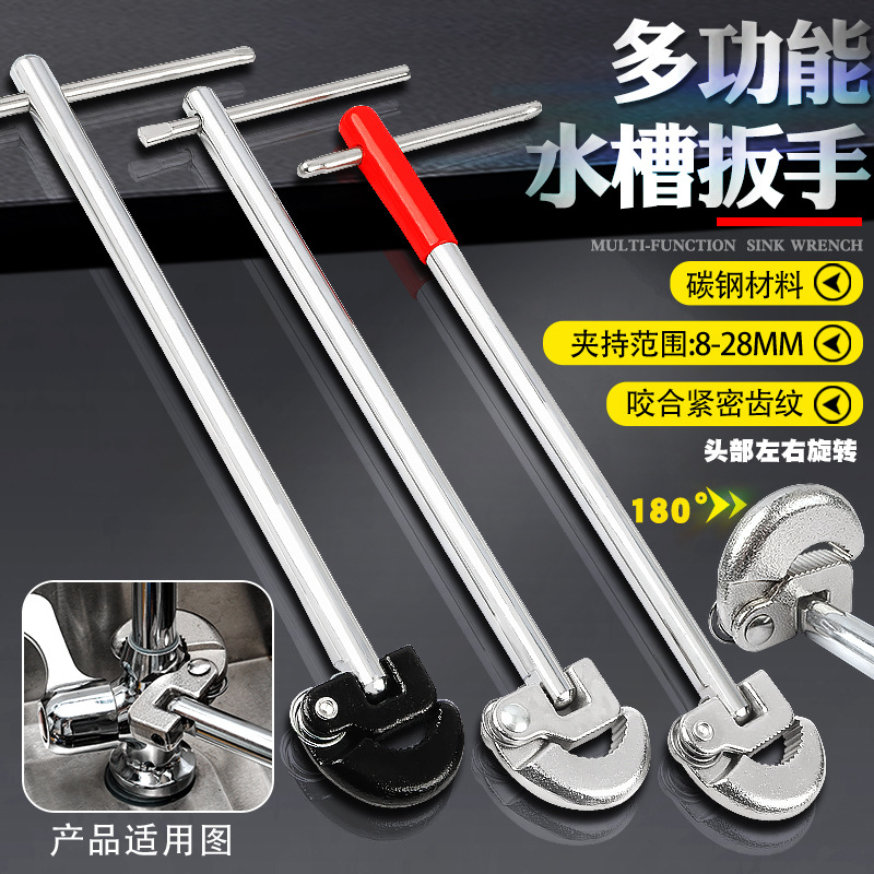 家用厨房水槽扳手水龙头卫生间浴室阀门下水管道管子扳手拆装工具