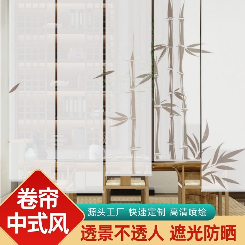 定制新中式窗帘中式风不透人酒店民宿茶室窗帘写字楼场所遮光卷帘