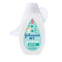 强生婴儿沐浴露