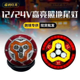 尾灯;转向灯、角灯;示宽灯