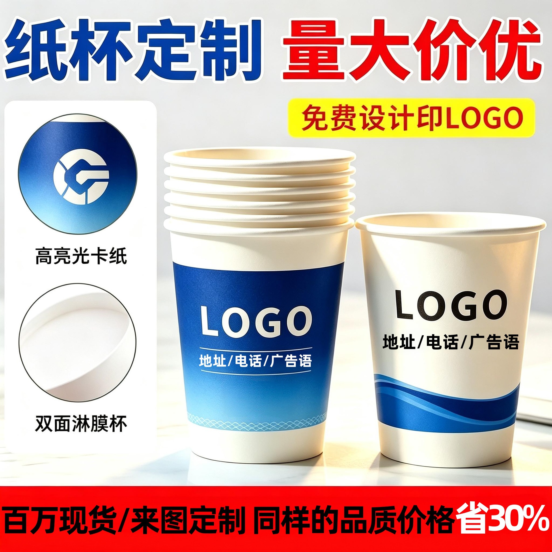 Vasos de Papel Publicitarios Personalizados, Engrosados, Biodegradables, para Eventos Empresariales