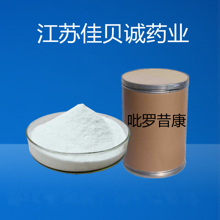 吡罗昔康99%含量 1kg/袋原粉 吡罗昔康36322-90-4 量大从优