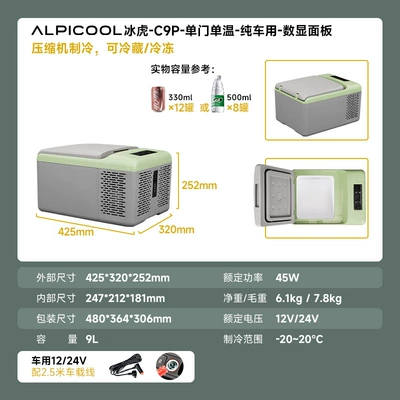 Binghu Car Refrigerator Refrigeration Compressor Car Home Dual-Purpose Freezer and Refrigerator Universal Car Truck Freezer (Soyuducular) - c9p-only-for-cars-detech-compressor-digital-display-panel