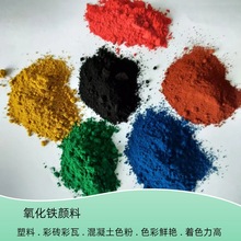 高含量赤铁粉氧化铁颜料铸造陶瓷油漆涂料化工赤铁红三氧化二铁