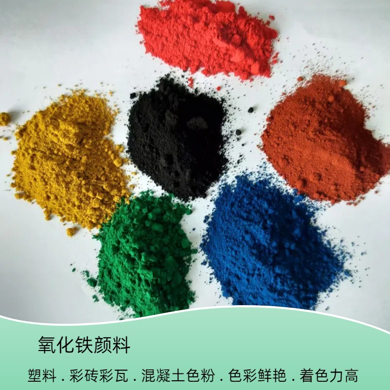 高含量赤铁粉氧化铁颜料铸造陶瓷油漆涂料化工赤铁红三氧化二铁