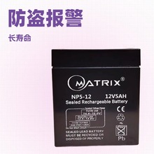 ��������NP5-12 12V5ah���� ���� �����������UPS���õ�Դͯ��
