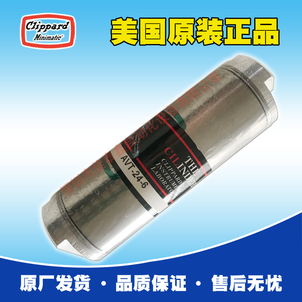 代理美国Clippard气缸 AVT-24-6，原厂出货，价格优，货期快