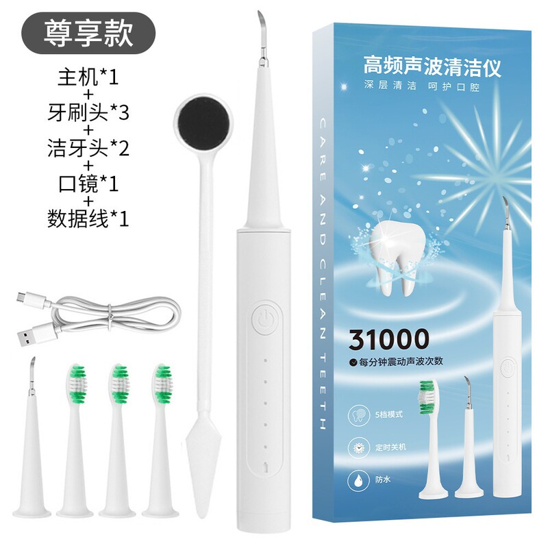 外国貿易の爆品の電動のスケーリング器の六合一の電動の歯ブラシのセットは携帯で歯石の歯を取り除きます。|undefined