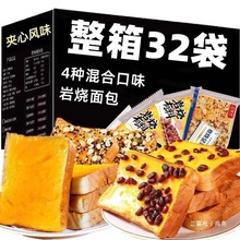 蓝莓岩烧乳酪夹心吐司面包整箱早餐解馋蛋糕即食零食小吃休闲食品