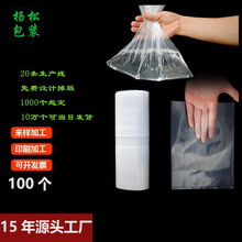 定制大号防潮包装袋透明加厚塑料袋子内膜胶袋薄膜袋高压pe平口袋