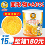 橙子果粒850g粒粒橙柳橙脐橙橙子粒罐头橙粒果肉颗粒橙果粒