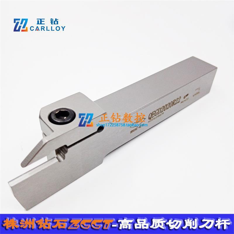 Z株洲钻石外圆切断切槽刀杆QEGD2020R22配套刀片4MM切刀DM6*20