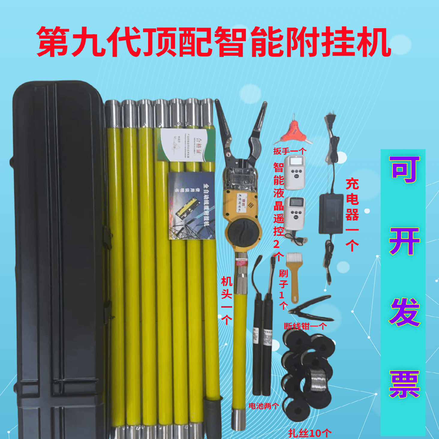 全自动2025款新款光缆附挂机 扎线 高架线捆扎捆扎机