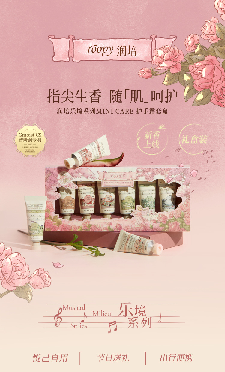 黄油小熊联名润培roopy乐境系列保湿护手霜滋润补水秋冬正品代发-阿里巴巴