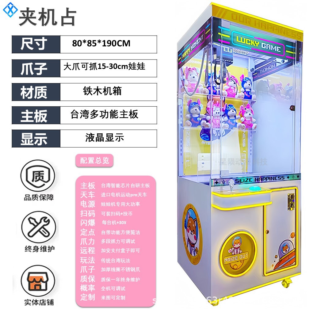 Máquina de garras espacial (varios estilos disponibles) (180 monedas gratis)