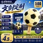 口味定制赛事500冰棍
