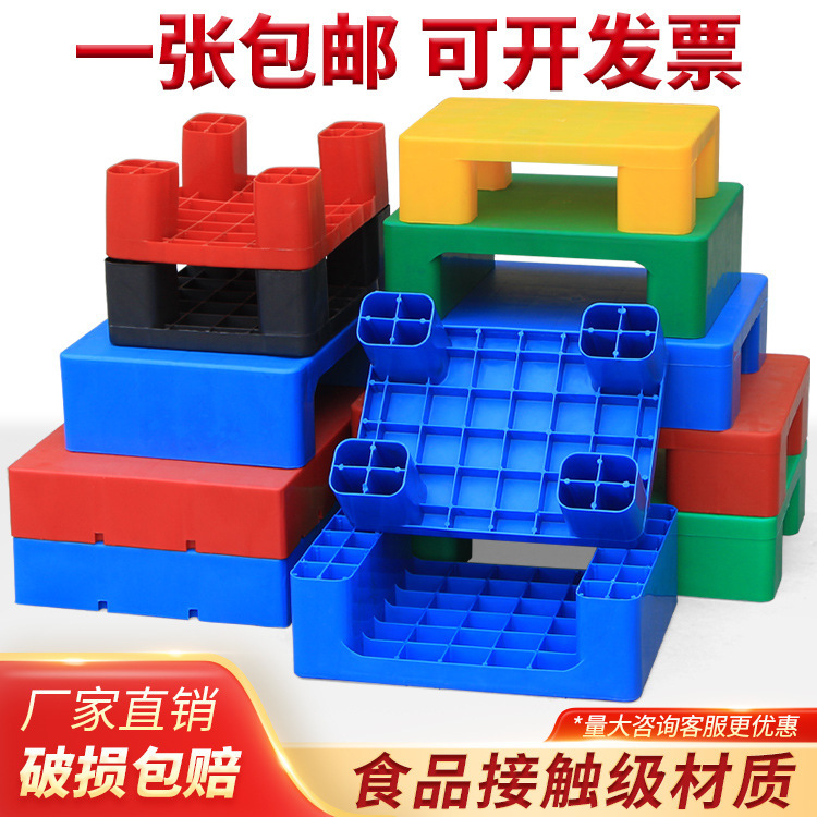 Plastic Cushion Board Moisture-proof Cushion Board Card Board Plastic Floor Board Cushion High Shelf Post Station Supermarket Pallet Display Rack