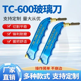 金刚石工具;雕刻刀;玻璃刀