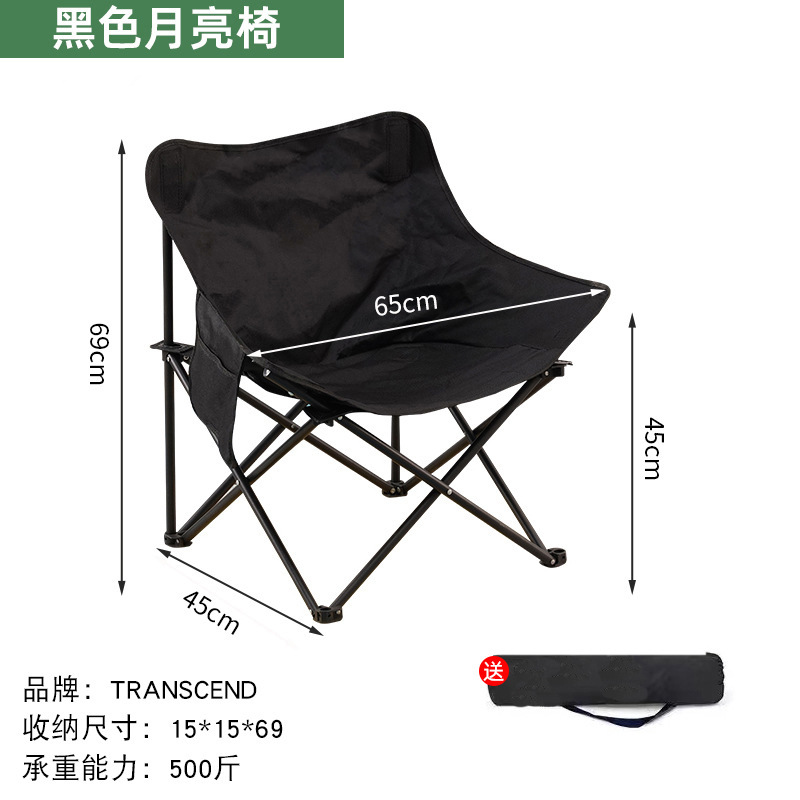 Ruida transfronterizo luna silla de campamento luna silla de pesca silla de luna fábrica de venta directa acampamiento luna silla