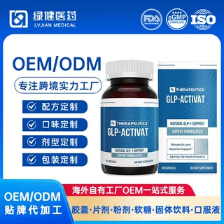 定制跨境GLP-ACTIVATE胶囊亚马逊独立站爆款GLP膳食补充剂胶囊oem