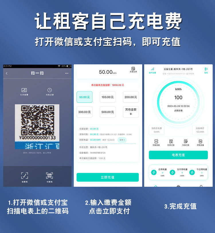 单项蓝牙电子式预付费蓝牙电能表_04.jpg