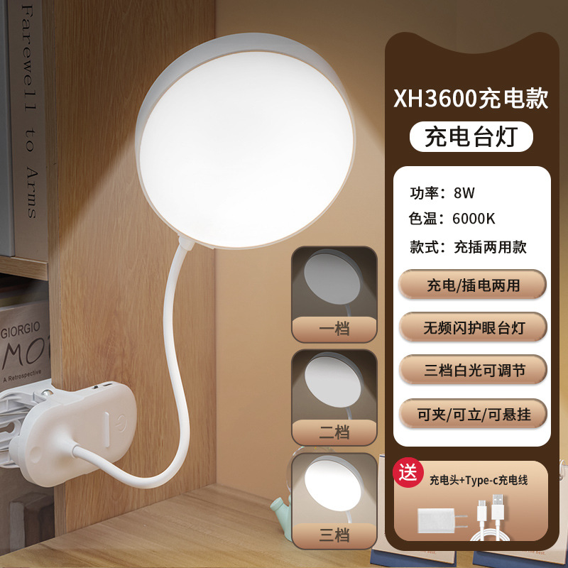 Clip-on LED lámpara de escritorio protección de los ojos de aprendizaje de protección de la visión de los niños recargable plug-in estudiante dormitorio de lectura lámpara de noche