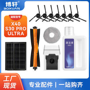 ��܎�m��׷ҒX40/X40pro/S30pro/S30PUĨ���m��߅�Lˢ�Vо�坍Һ